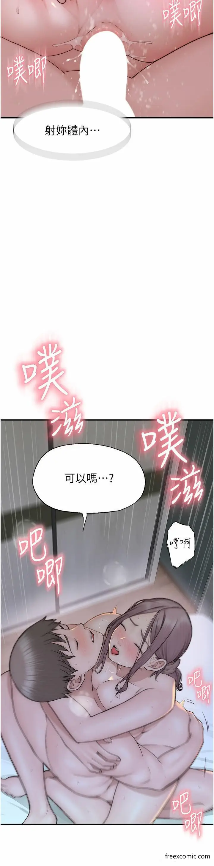 漫画《继母的香味》第32话第18张图