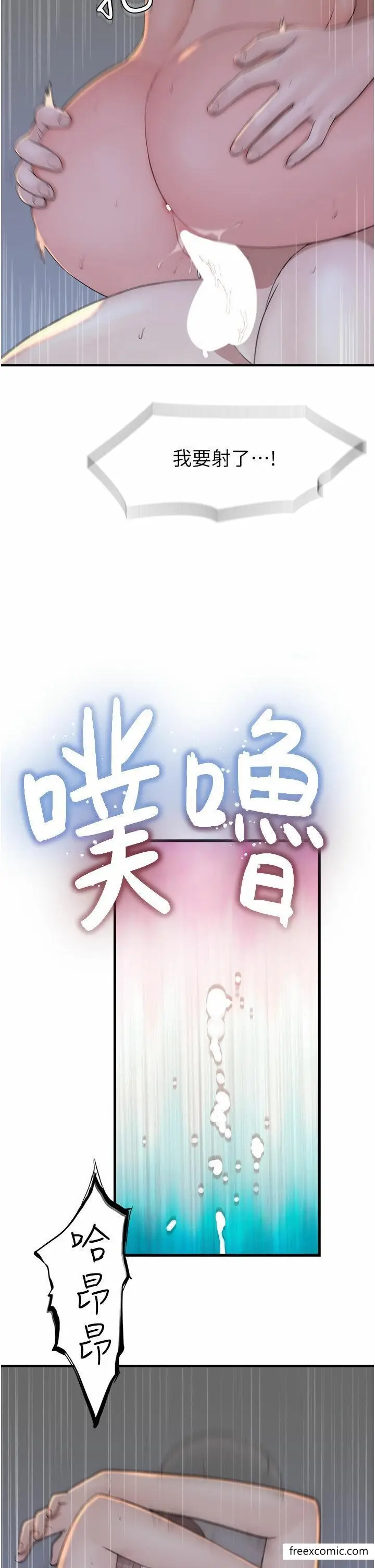漫画《继母的香味》第32话第20张图