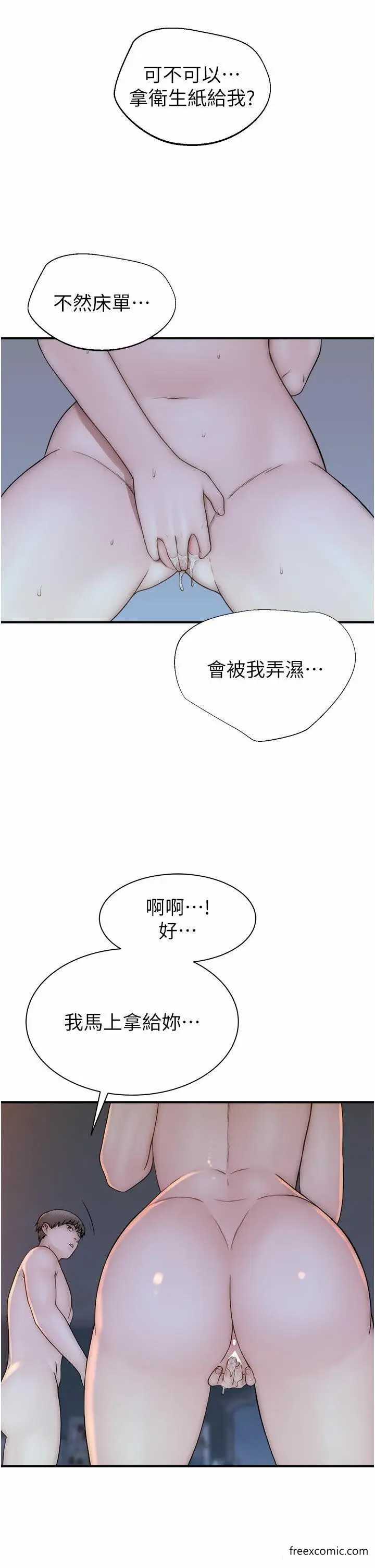 漫画《继母的香味》第32话第26张图
