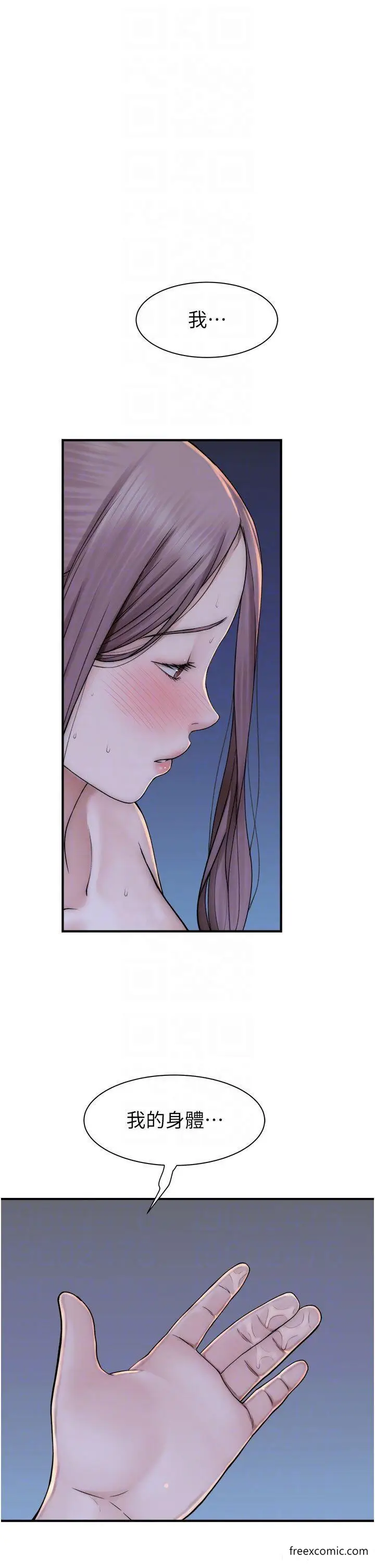 漫画《继母的香味》第32话第29张图