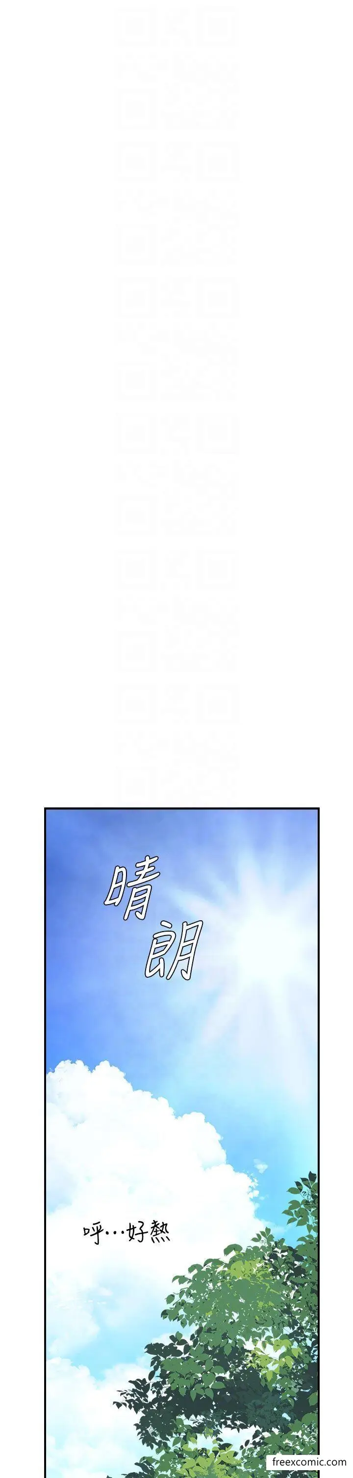 漫画《继母的香味》第32话第33张图
