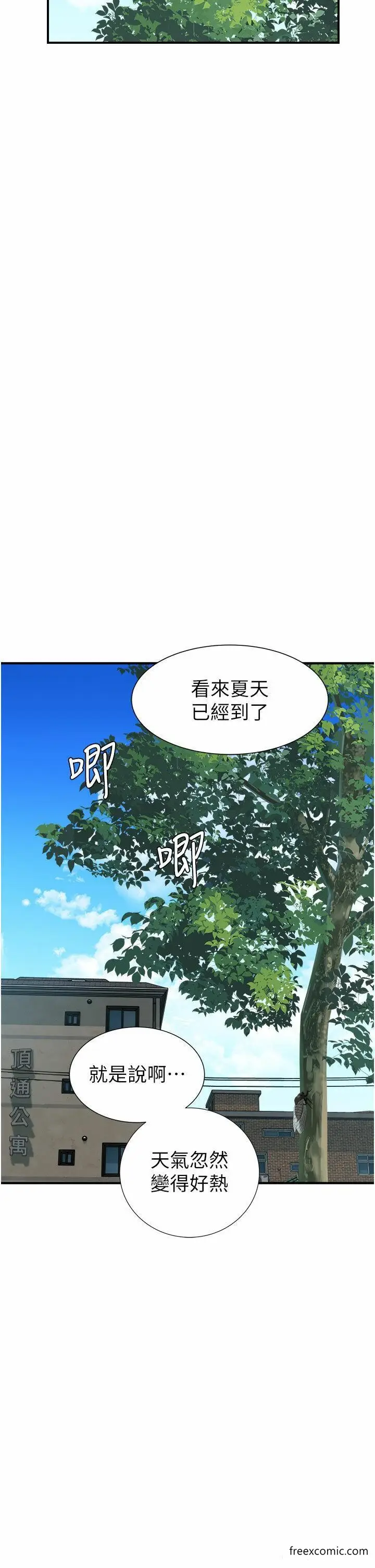 漫画《继母的香味》第32话第34张图