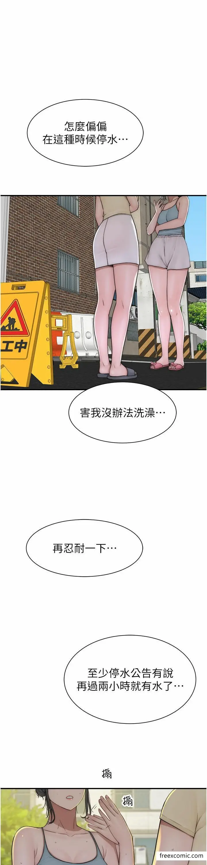 漫画《继母的香味》第32话第36张图