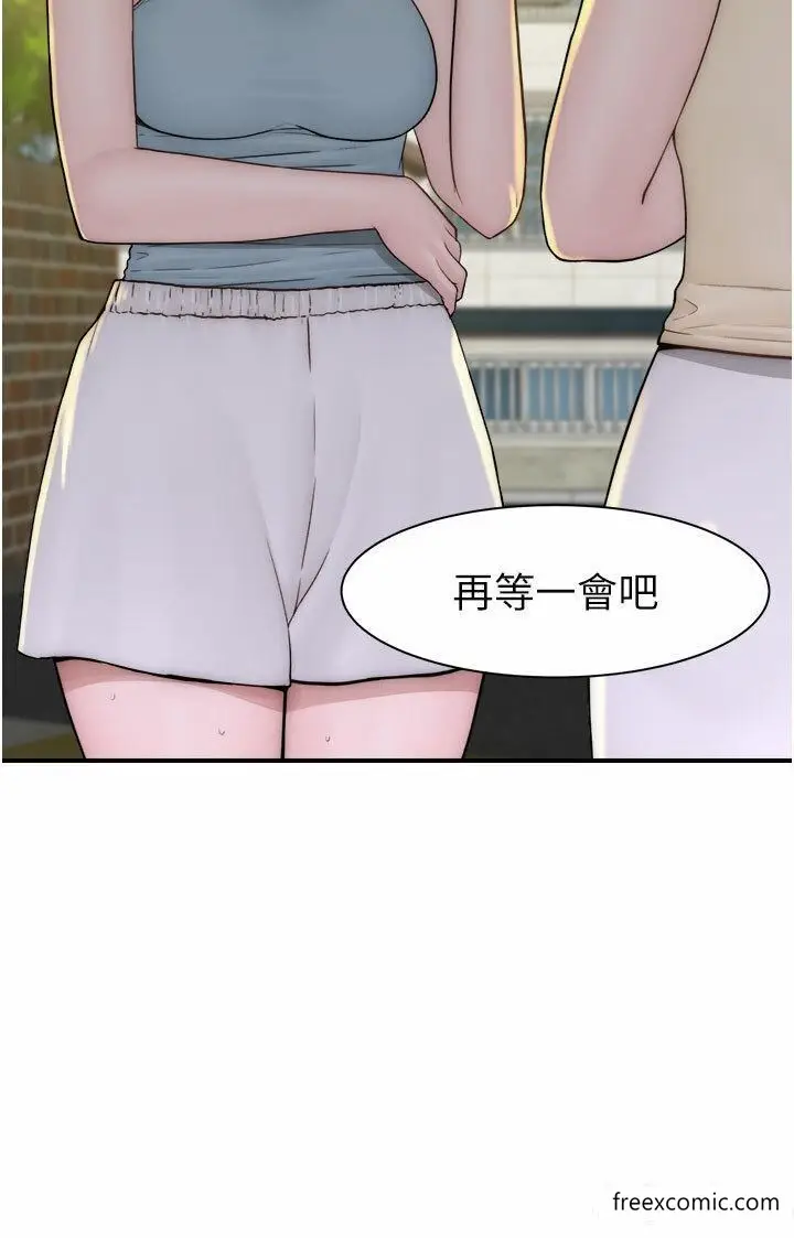 漫画《继母的香味》第32话第37张图