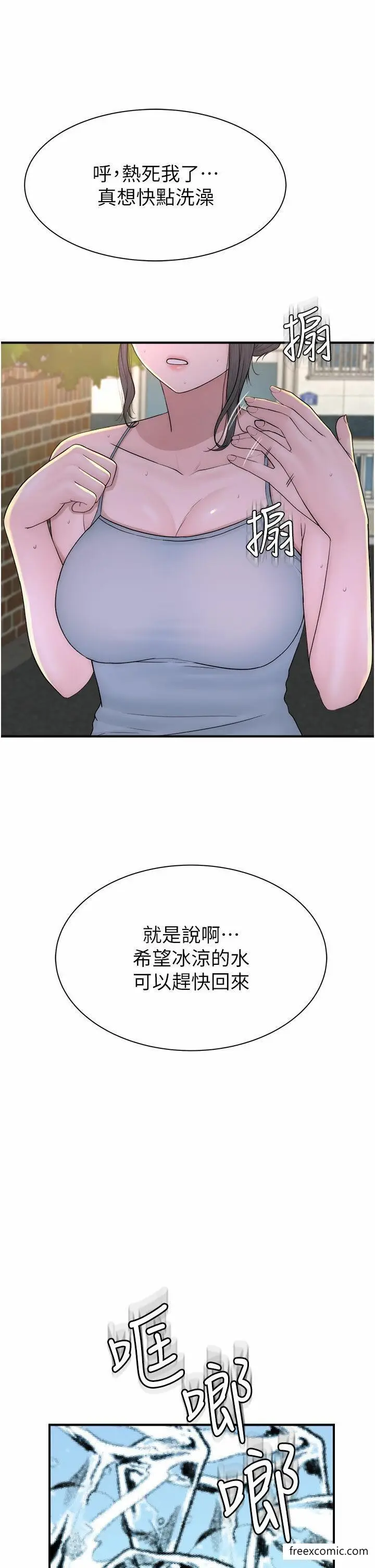 漫画《继母的香味》第32话第38张图