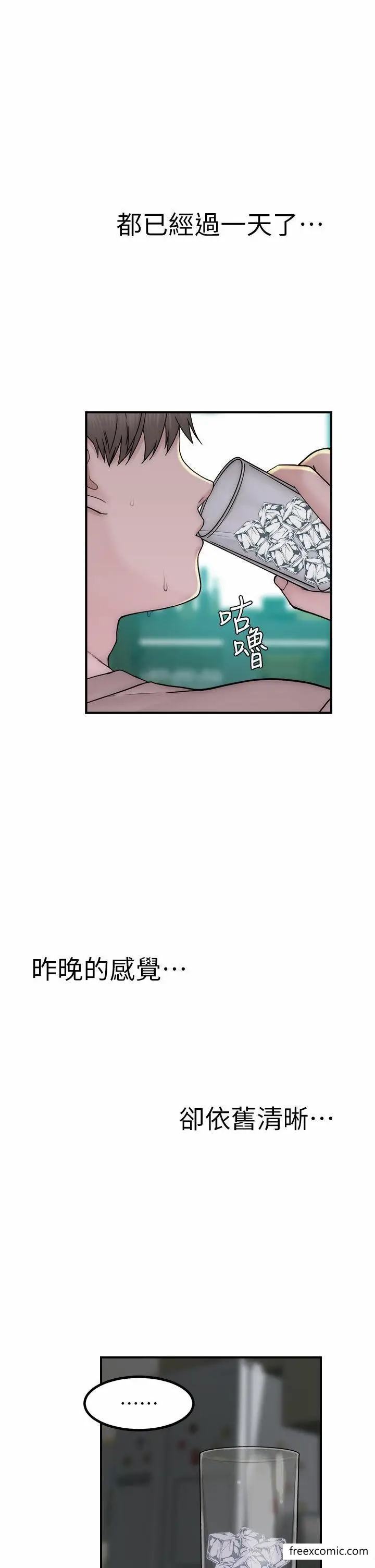 漫画《继母的香味》第32话第40张图