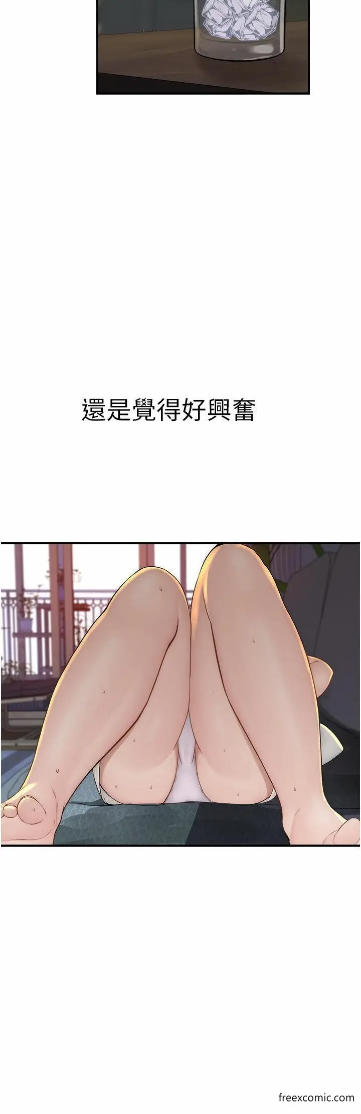 漫画《继母的香味》第32话第41张图