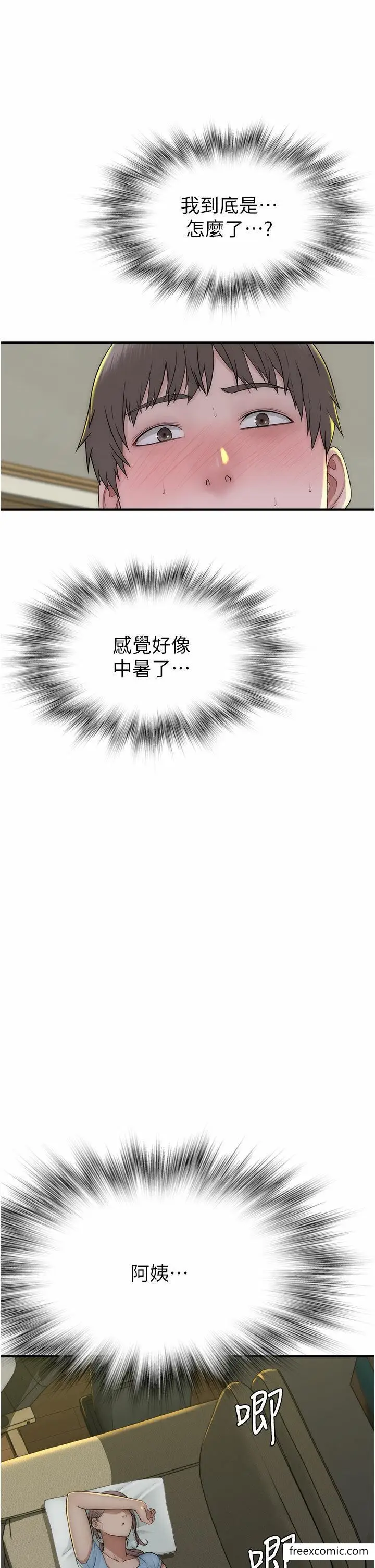 漫画《继母的香味》第32话第42张图
