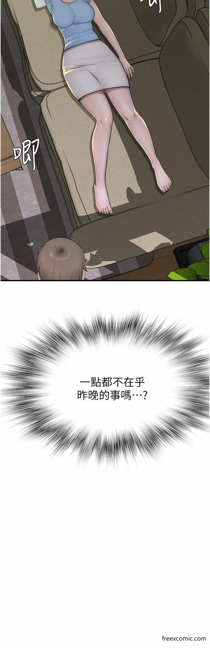 漫画《继母的香味》第32话第43张图