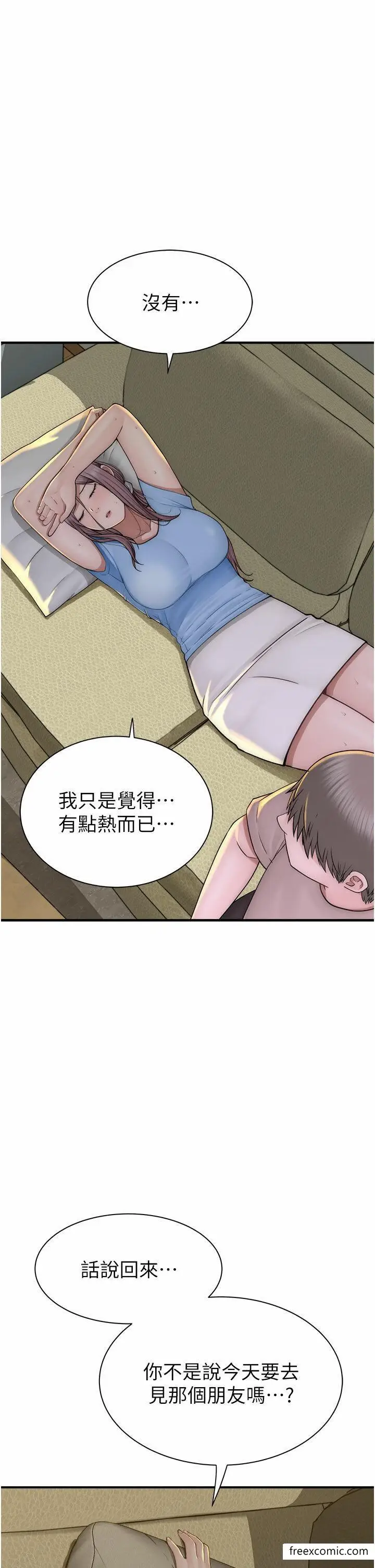 漫画《继母的香味》第32话第47张图