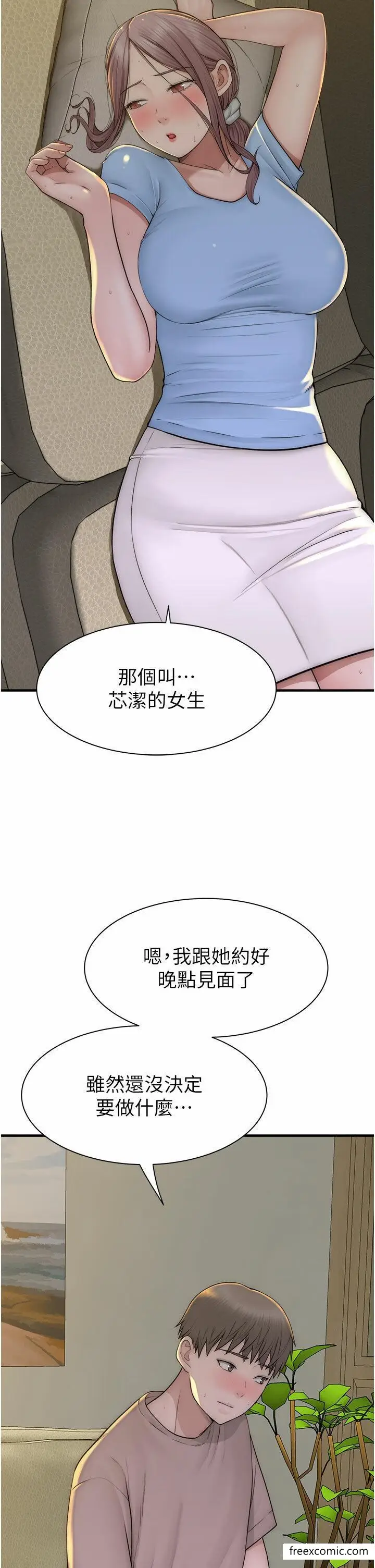 漫画《继母的香味》第32话第48张图