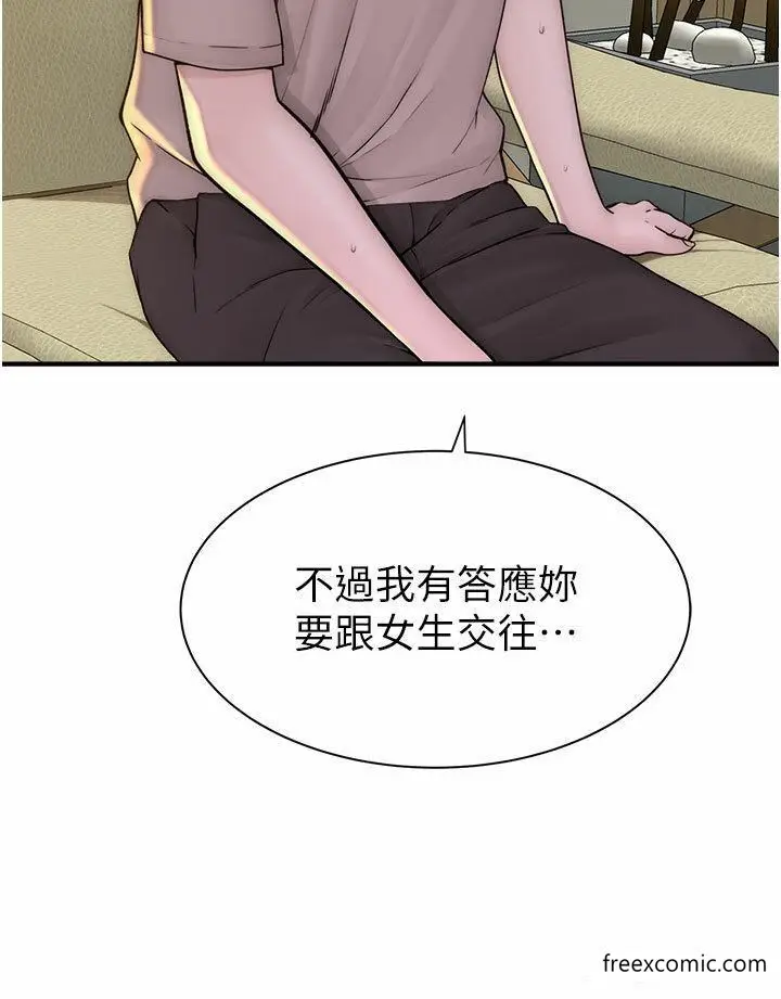 漫画《继母的香味》第32话第49张图