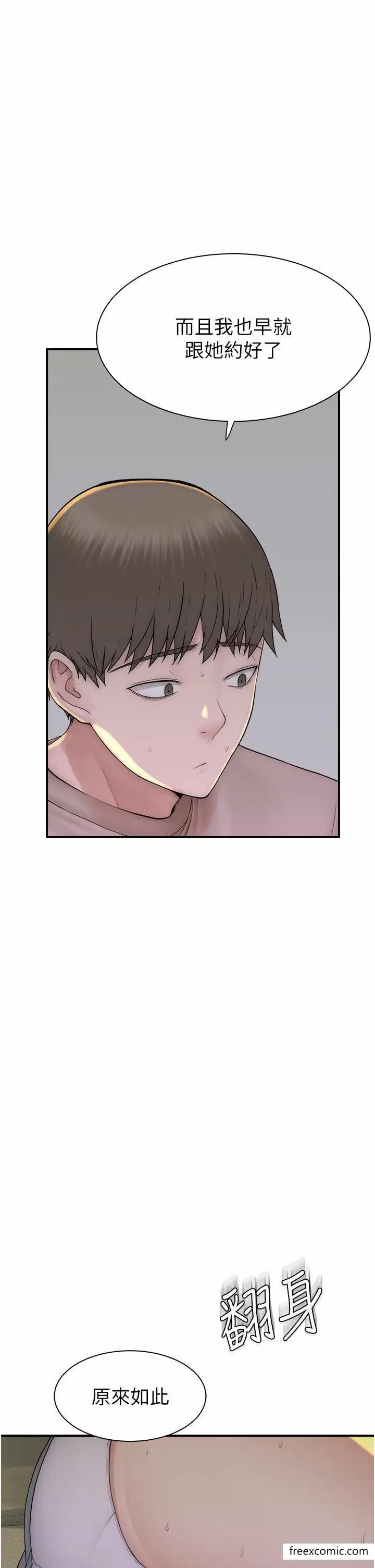 漫画《继母的香味》第32话第50张图