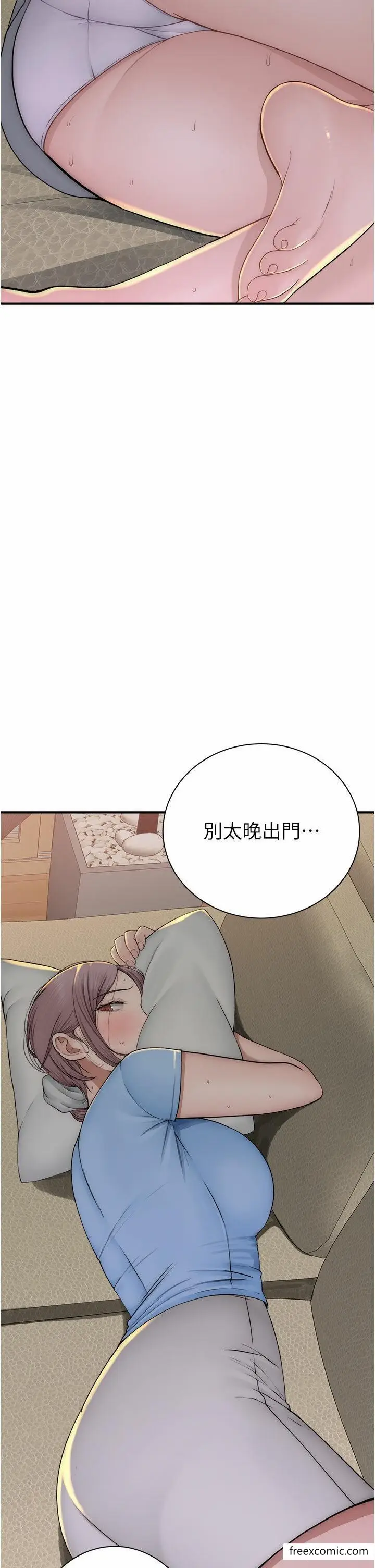 漫画《继母的香味》第32话第51张图