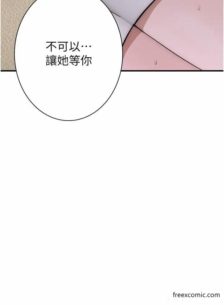 漫画《继母的香味》第32话第52张图