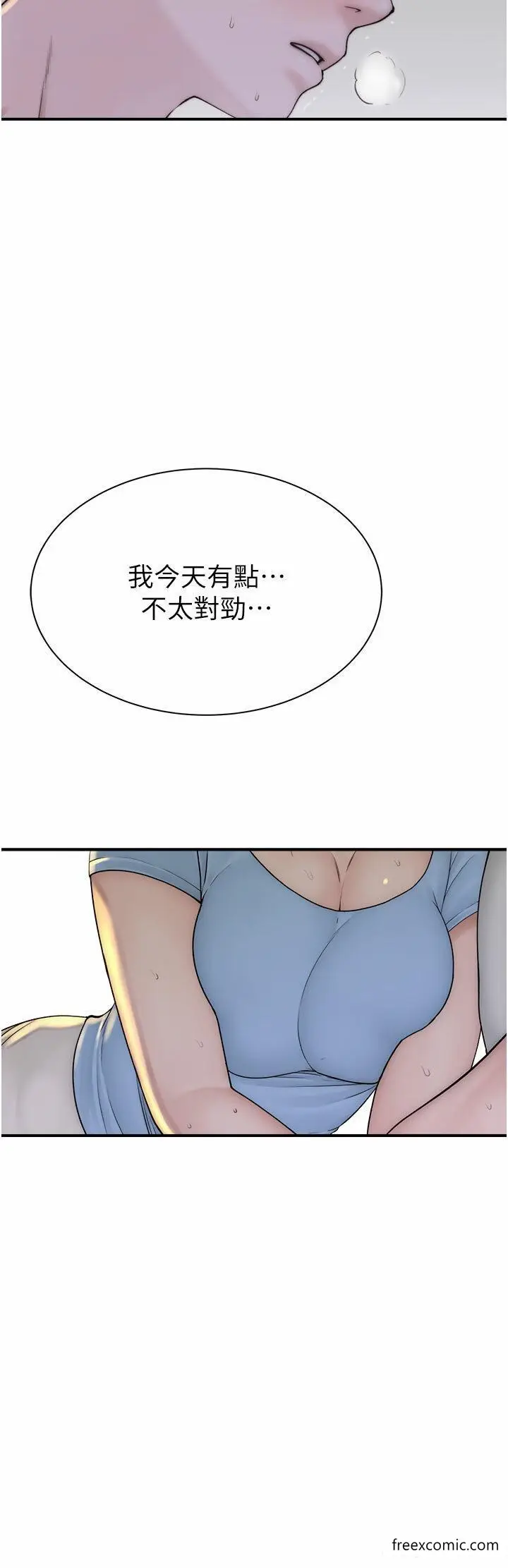 漫画《继母的香味》第32话第54张图