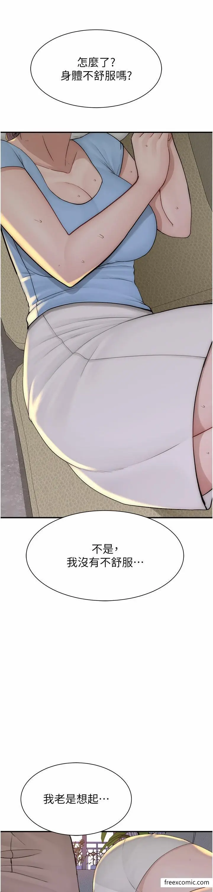 漫画《继母的香味》第32话第55张图