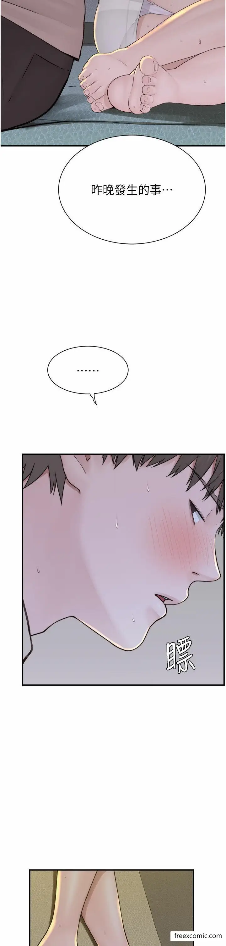漫画《继母的香味》第32话第56张图