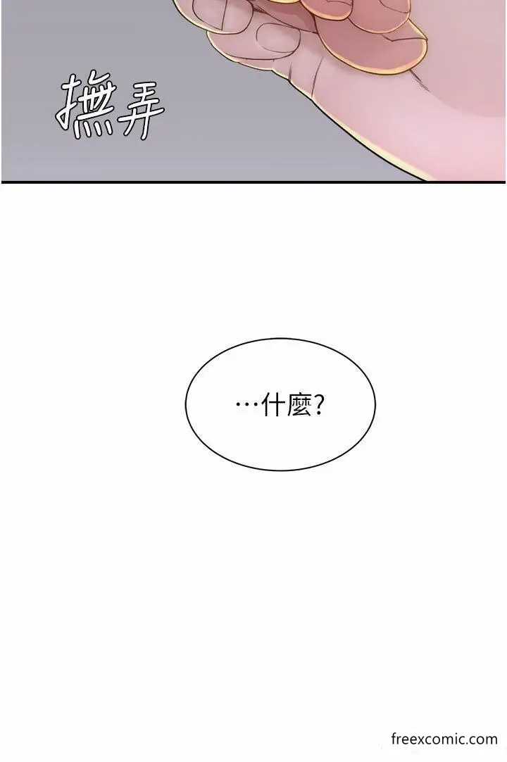 漫画《继母的香味》第32话第59张图