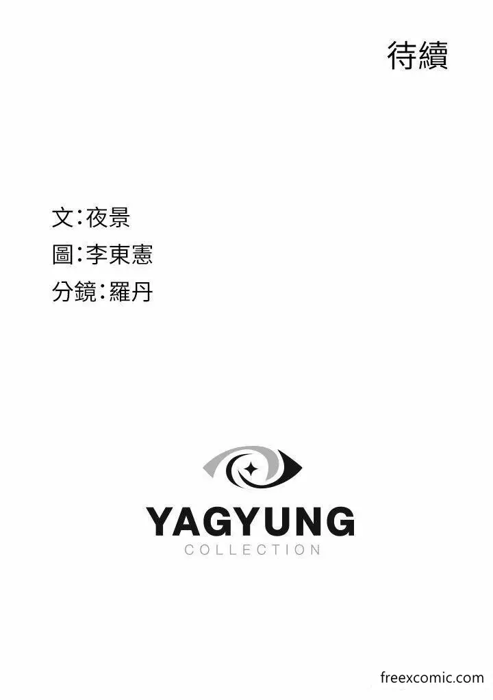 漫画《继母的香味》第32话第61张图