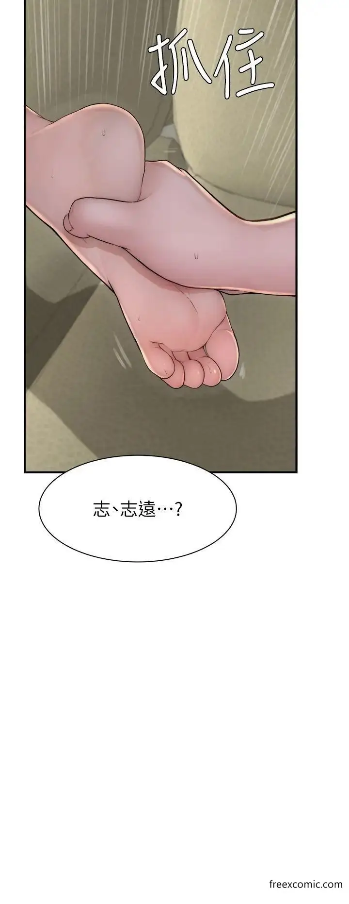 漫画《继母的香味》第33话第11张图