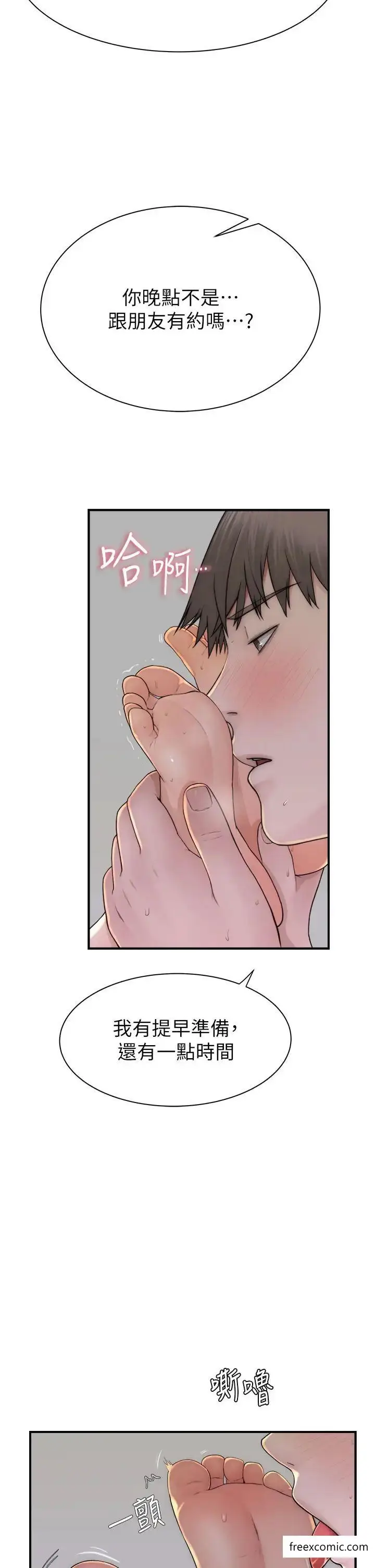 漫画《继母的香味》第33话第13张图
