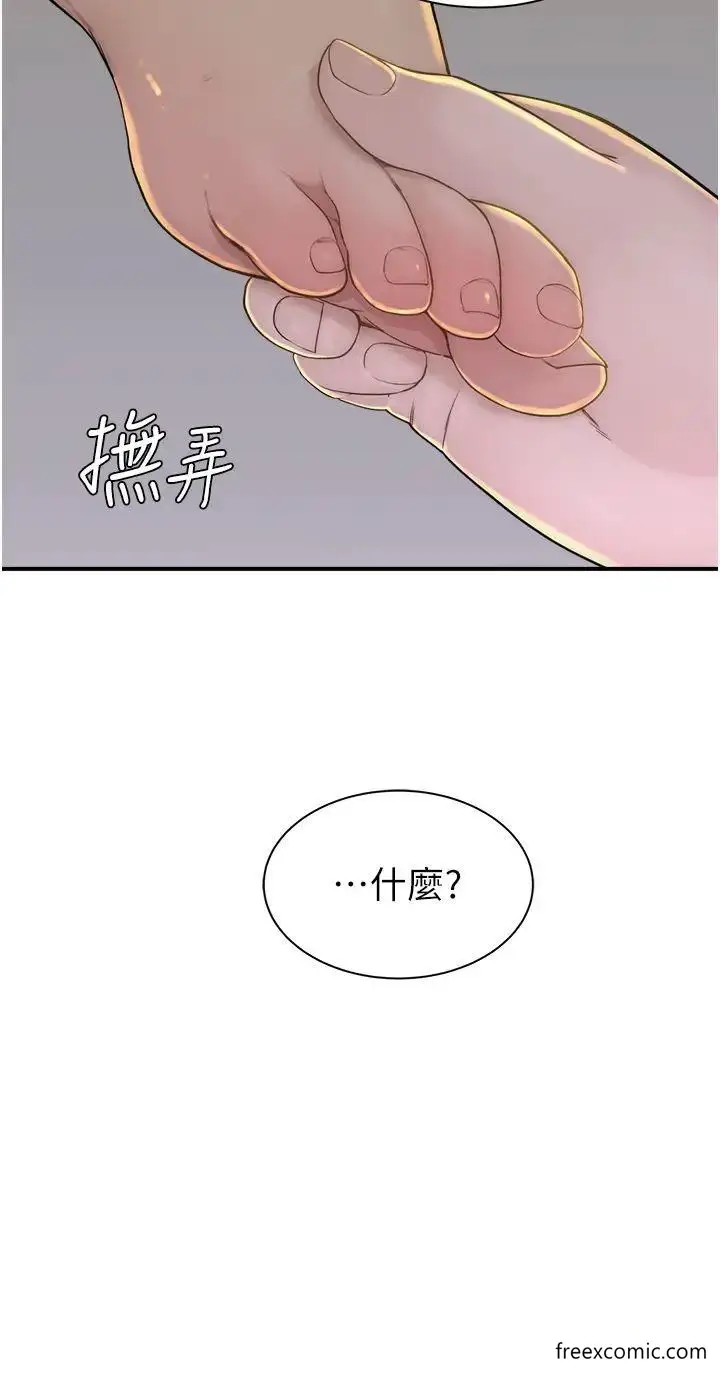 漫画《继母的香味》第33话第2张图