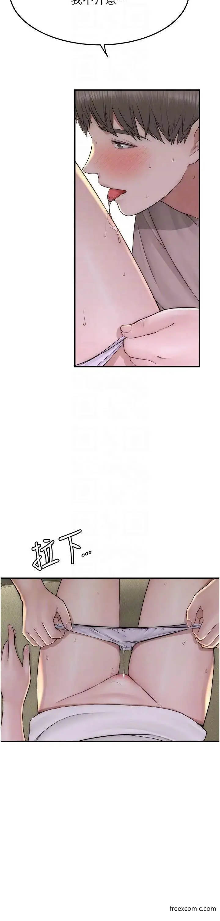 漫画《继母的香味》第33话第22张图
