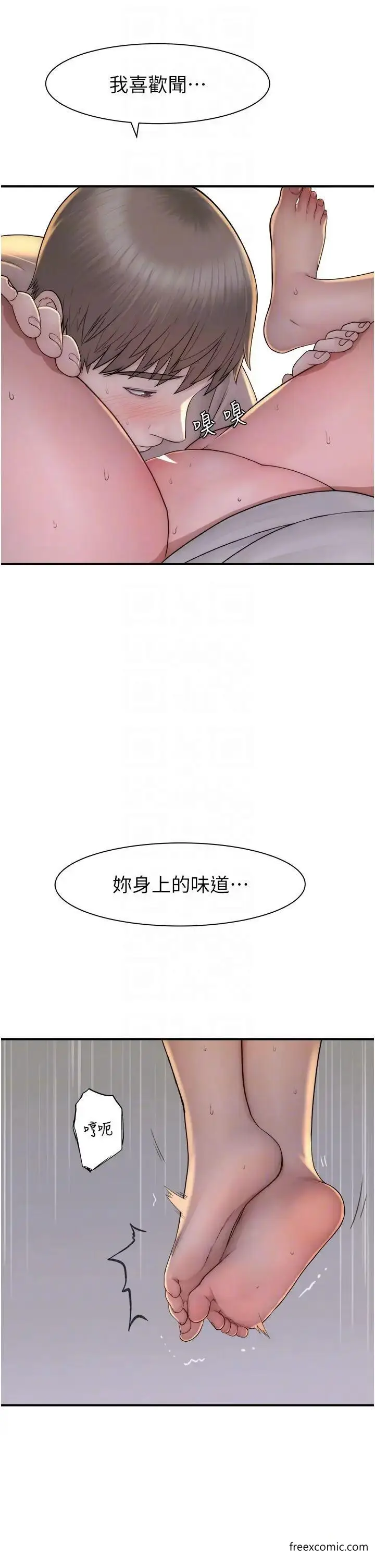 漫画《继母的香味》第33话第24张图