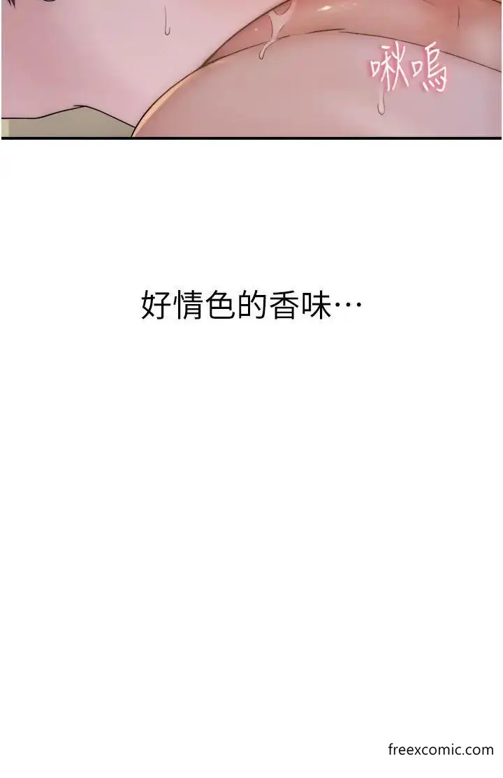 漫画《继母的香味》第33话第27张图