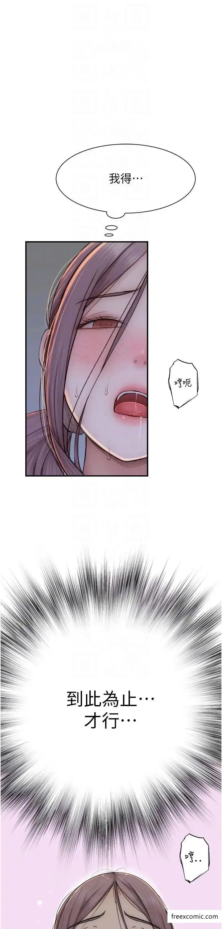 漫画《继母的香味》第33话第28张图