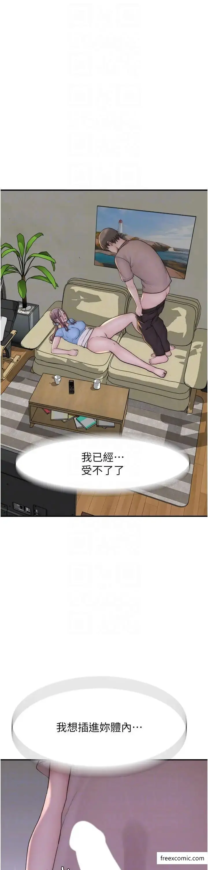 漫画《继母的香味》第33话第32张图