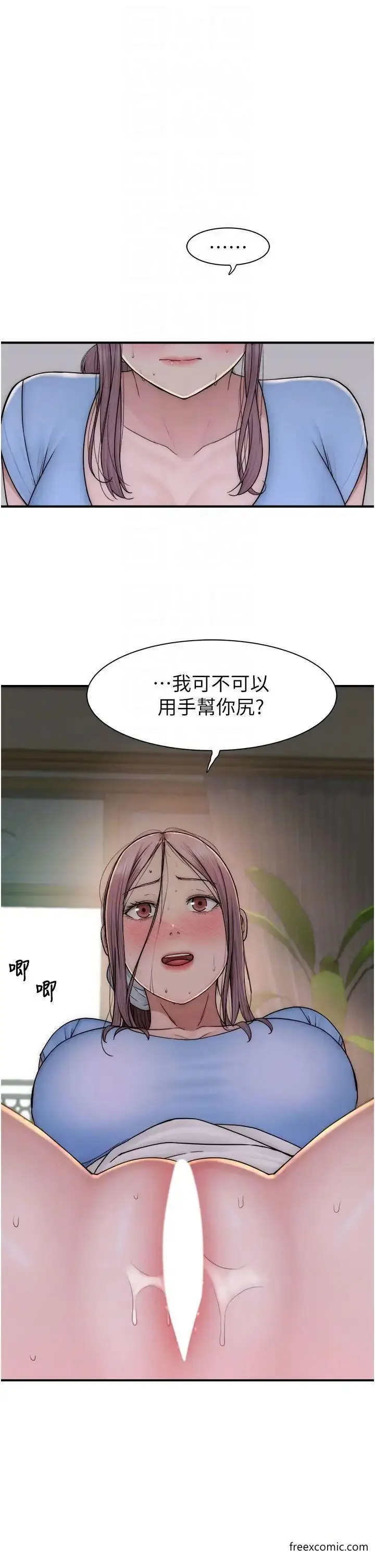 漫画《继母的香味》第33话第34张图