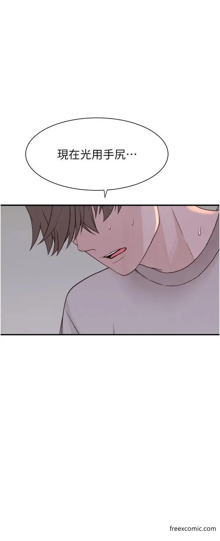 漫画《继母的香味》第33话第35张图