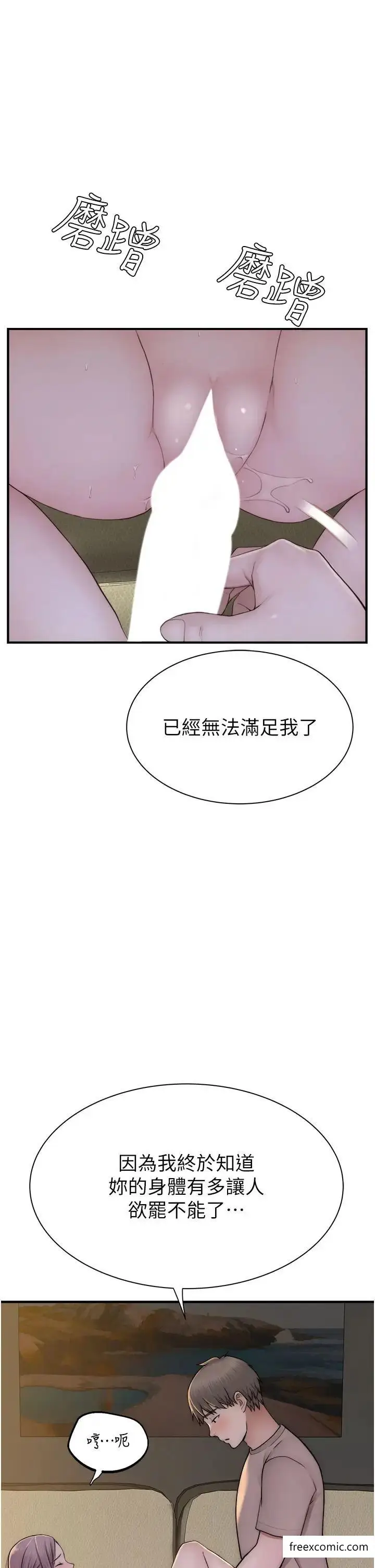 漫画《继母的香味》第33话第36张图