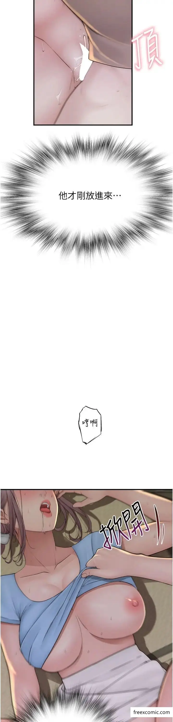 漫画《继母的香味》第33话第42张图