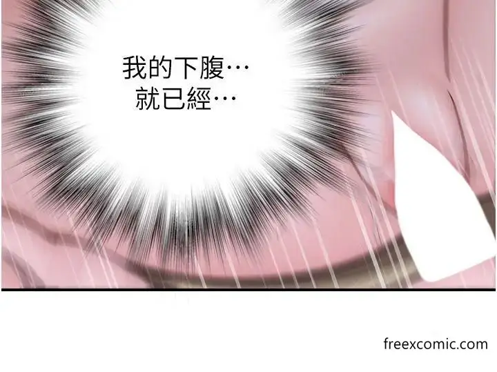 漫画《继母的香味》第33话第43张图