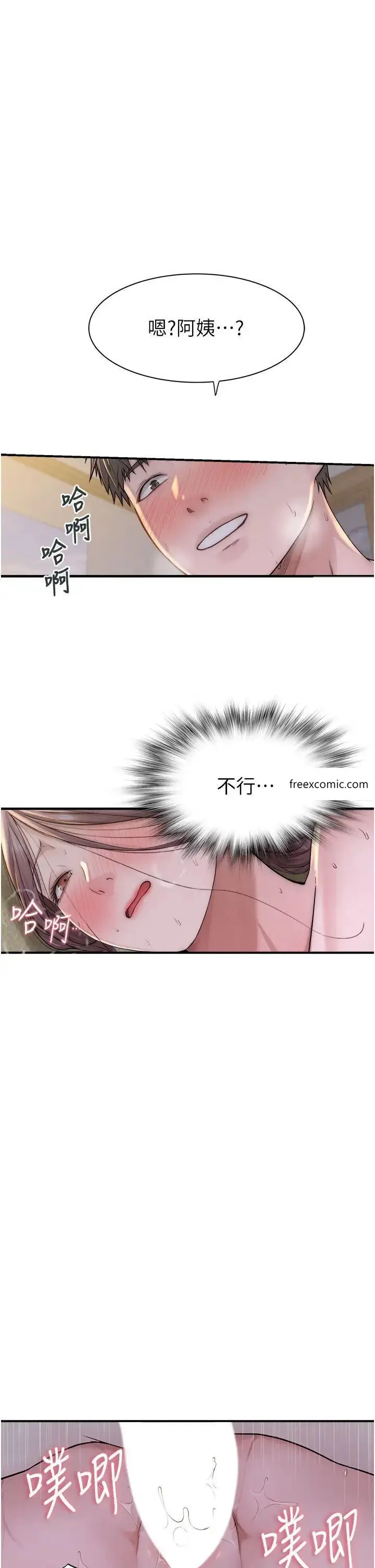 漫画《继母的香味》第33话第51张图