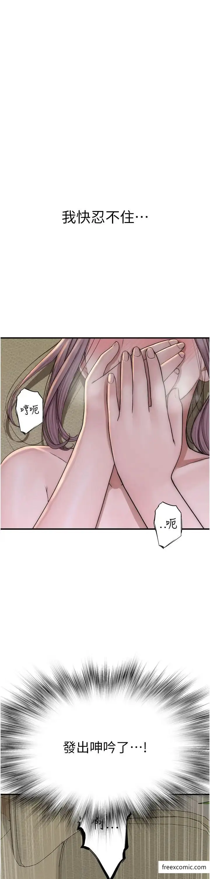 漫画《继母的香味》第33话第55张图