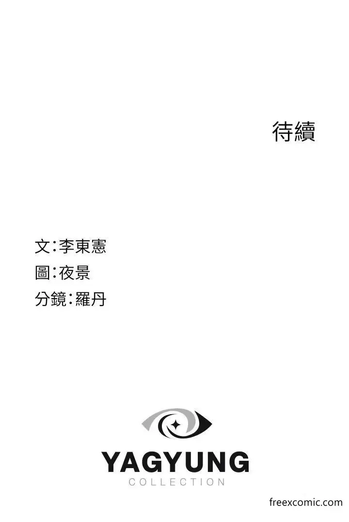 漫画《继母的香味》第33话第57张图