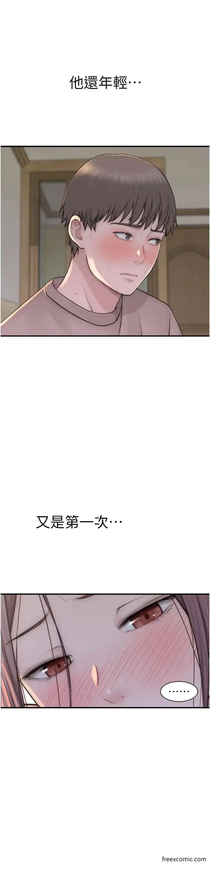 漫画《继母的香味》第33话第9张图