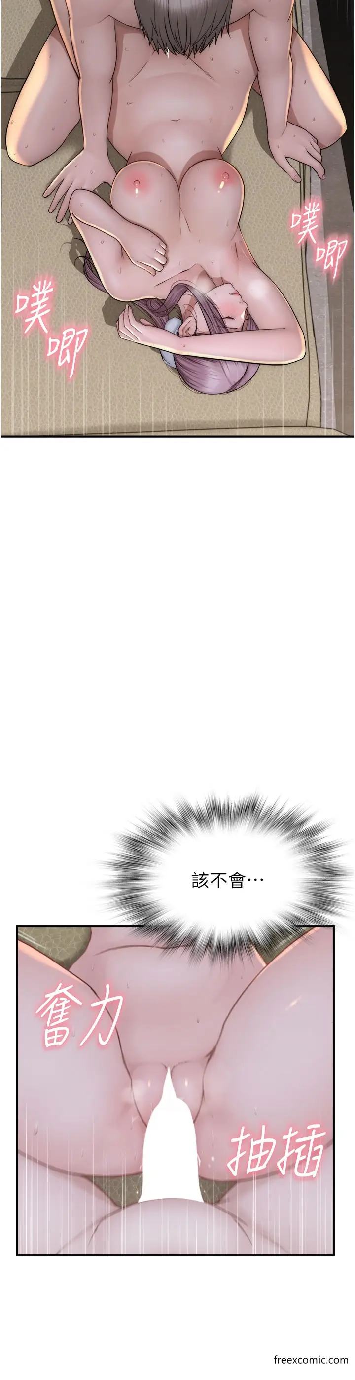 漫画《继母的香味》第34话第13张图