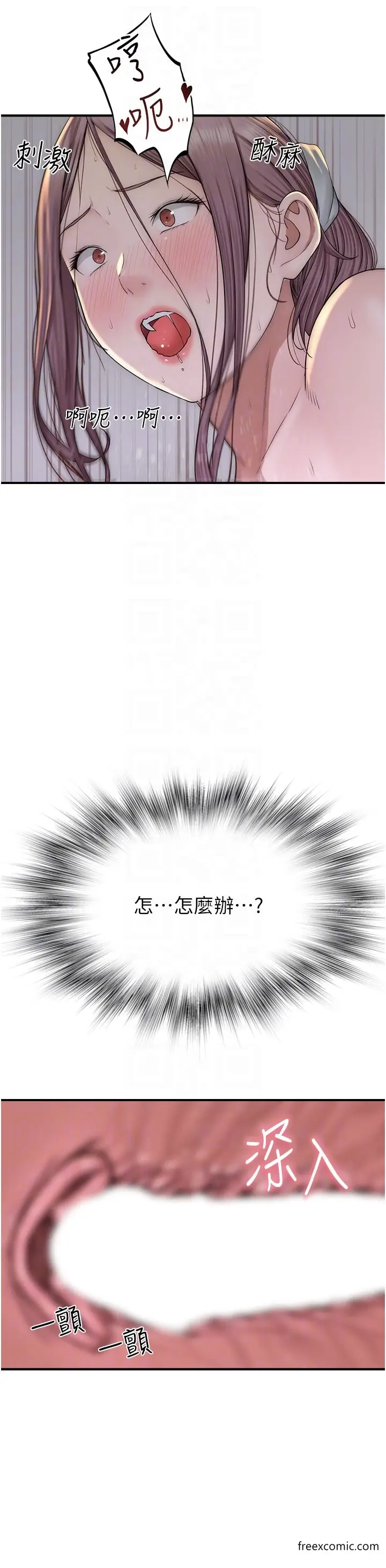 漫画《继母的香味》第34话第18张图
