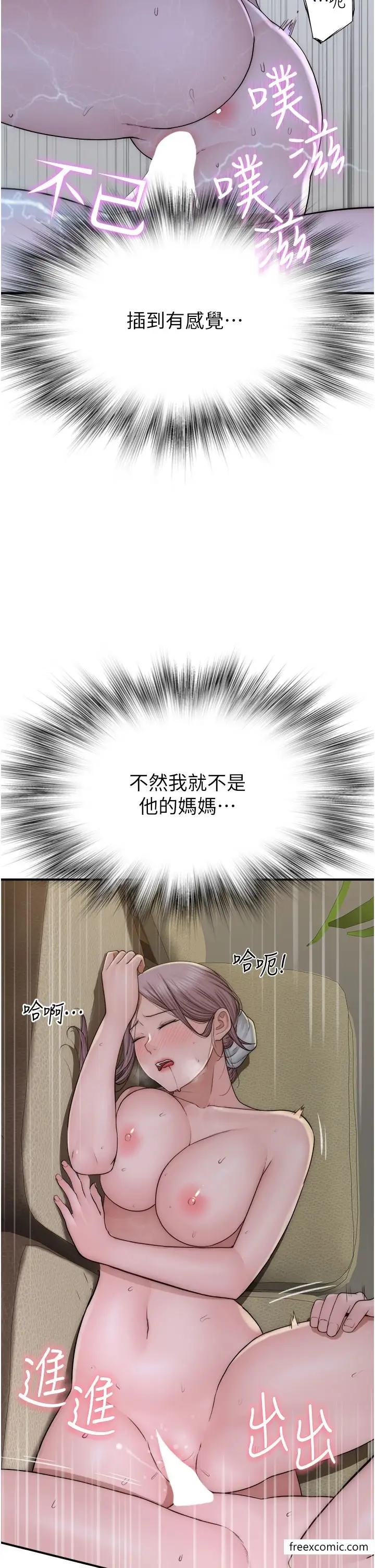 漫画《继母的香味》第34话第23张图