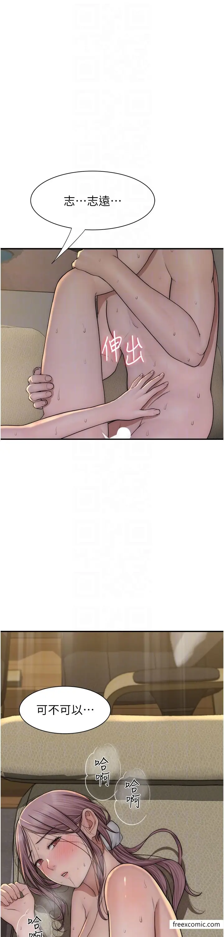 漫画《继母的香味》第34话第28张图