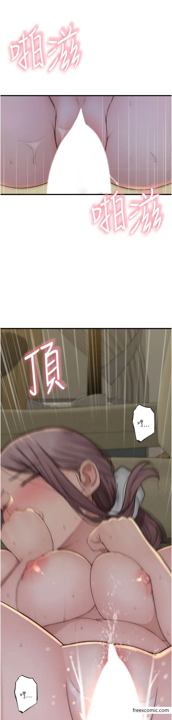 漫画《继母的香味》第34话第3张图