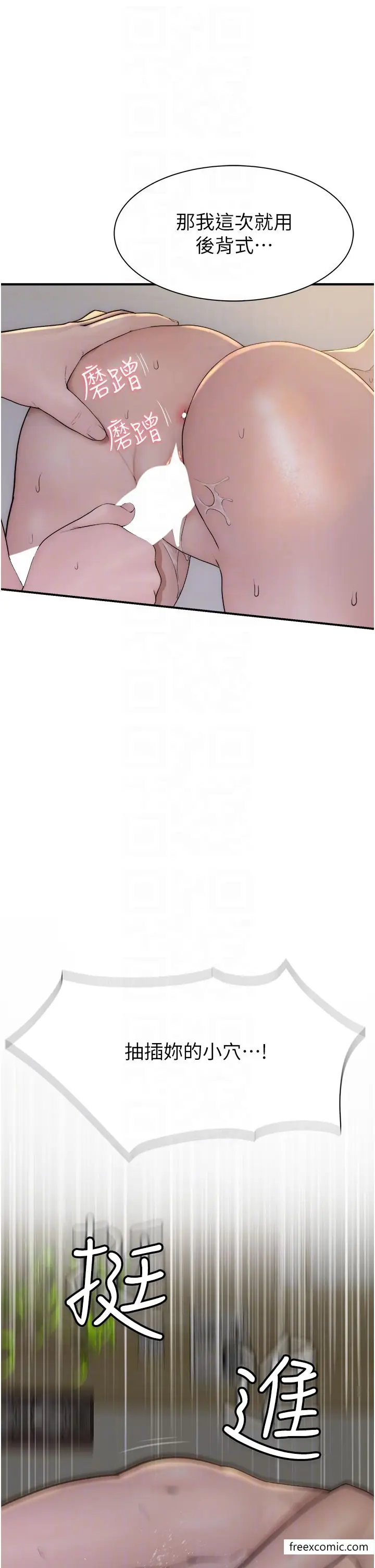 漫画《继母的香味》第34话第34张图