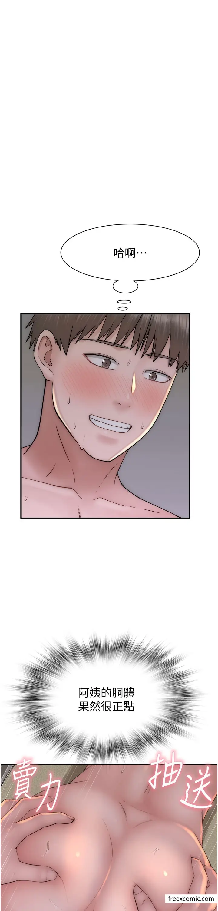 漫画《继母的香味》第34话第38张图