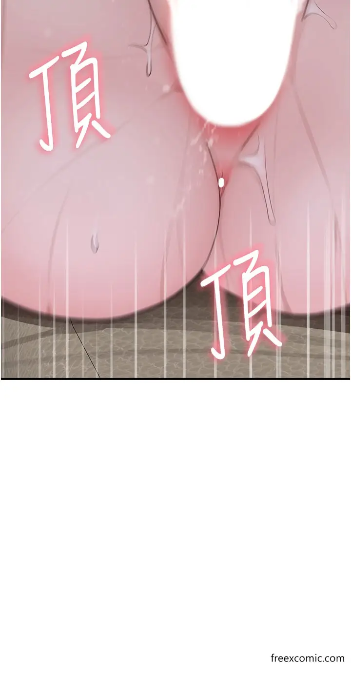 漫画《继母的香味》第34话第4张图