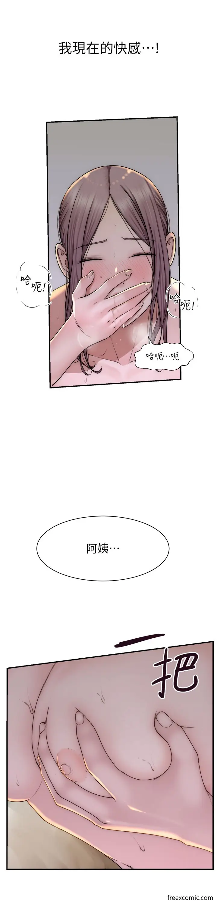 漫画《继母的香味》第34话第42张图